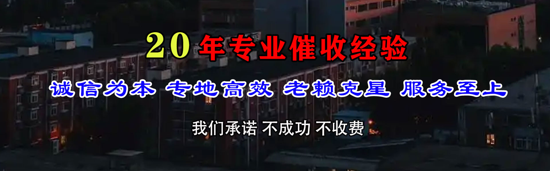 霍邱要债公司