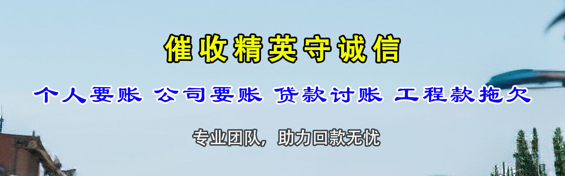 霍邱要债公司